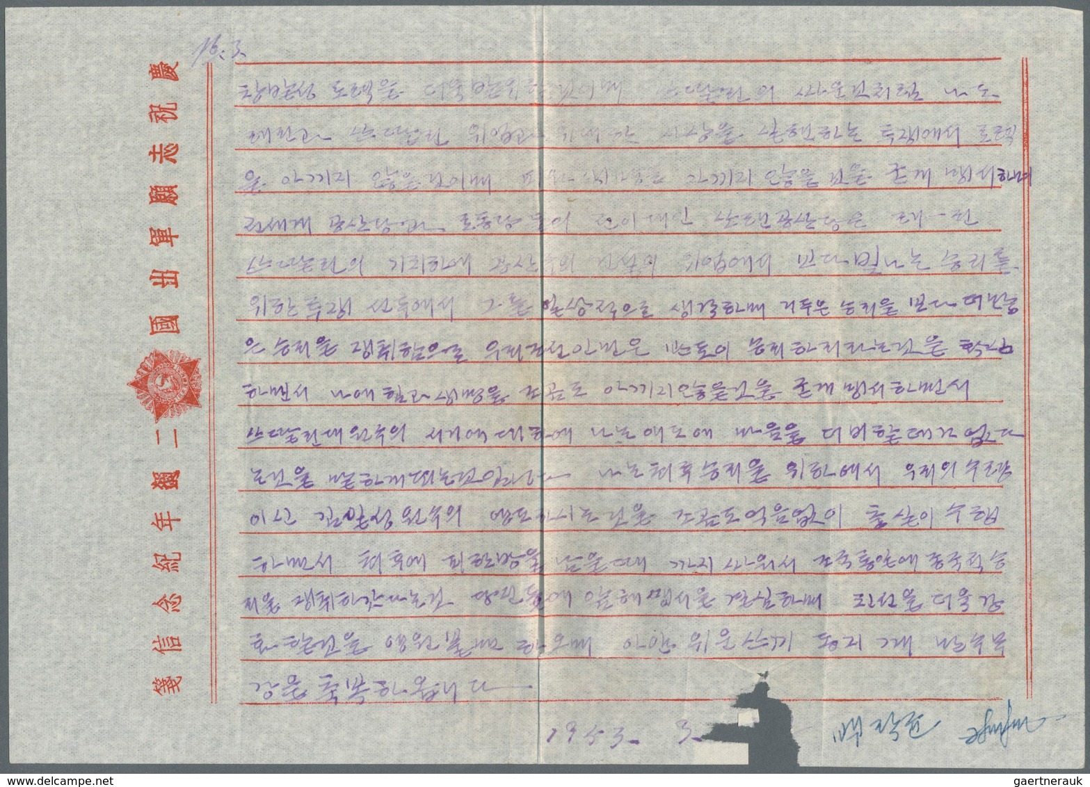 09230 Korea-Nord: 1952/55, Three Field Post Covers Of PR China, So Called Volunteer Corps In Korea, Used T - Korea (Nord-)