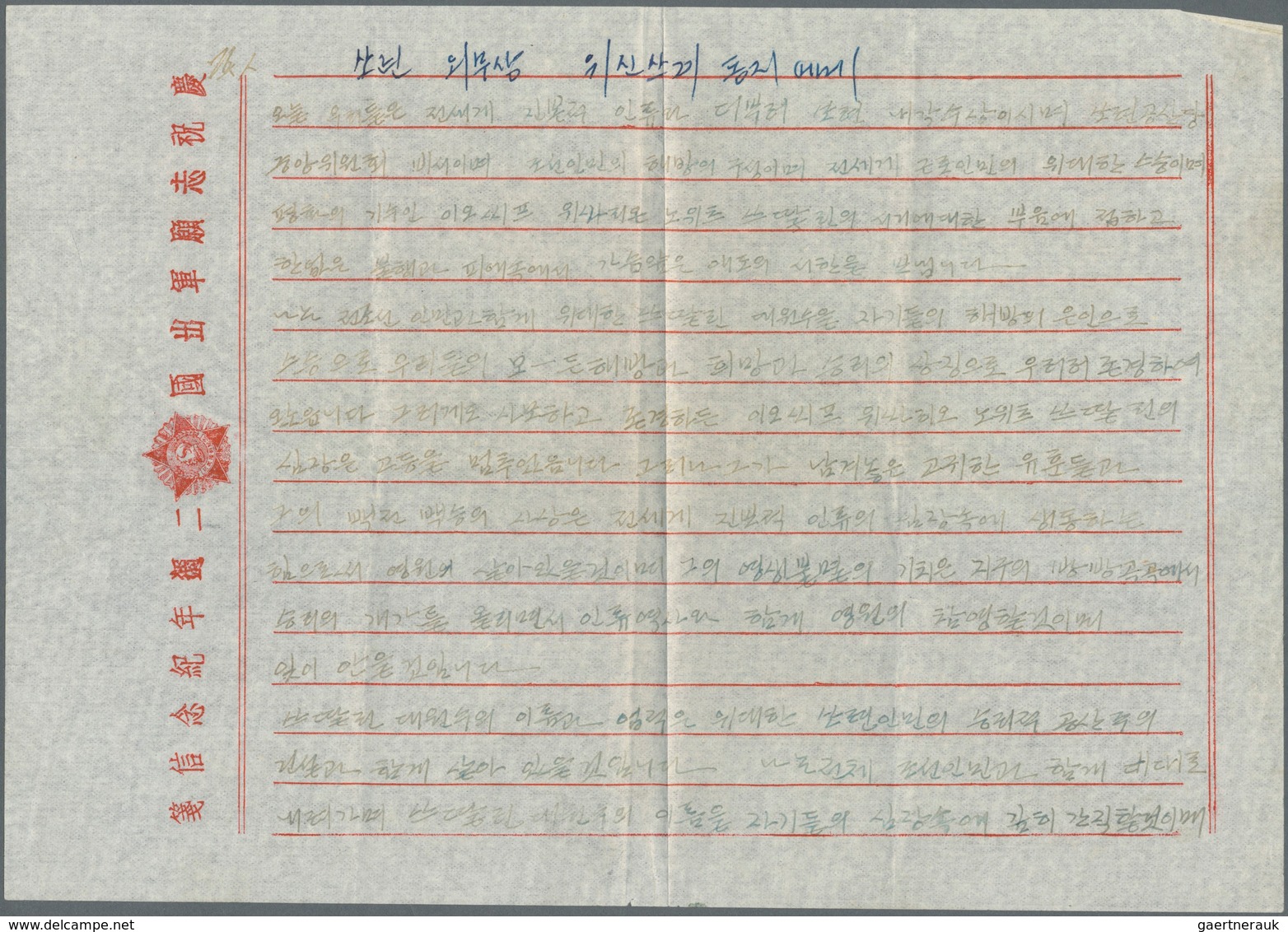 09230 Korea-Nord: 1952/55, three field post covers of PR China, so called volunteer corps in Korea, used t