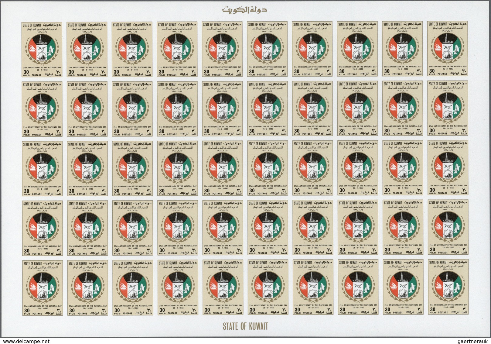 09294 Kuwait: 1982. Twenty-first National Day. Set Of 2 Values In Complete IMPERFORATE Sheets Of 50. The S - Koweït