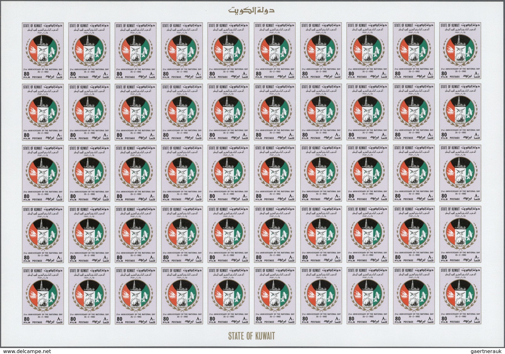 09294 Kuwait: 1982. Twenty-first National Day. Set Of 2 Values In Complete IMPERFORATE Sheets Of 50. The S - Kuwait