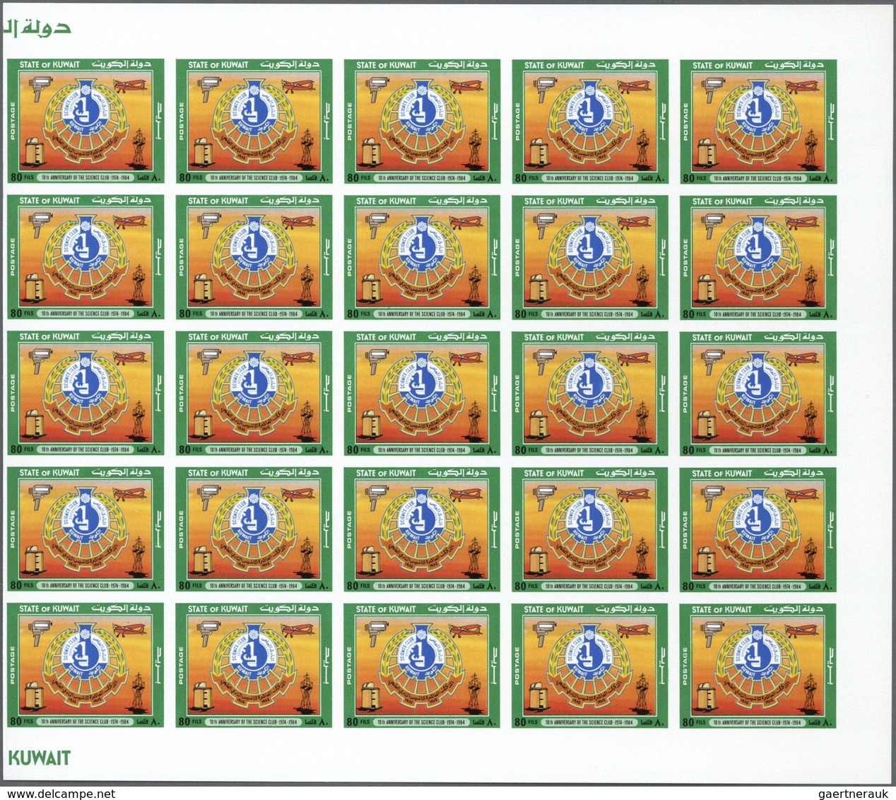 09306 Kuwait: 1984. Tenth Anniversary Of The Science Club. Set Of 3 Values In IMPERFORATE Part Sheets Of 2 - Koweït