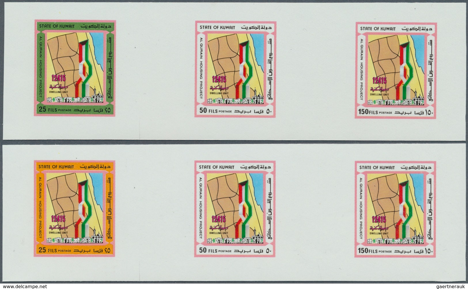 09315 Kuwait: 1987, Al Qurain Housing Project. Collective Single Die Proofs For The Complete Set (3 Values - Koweït