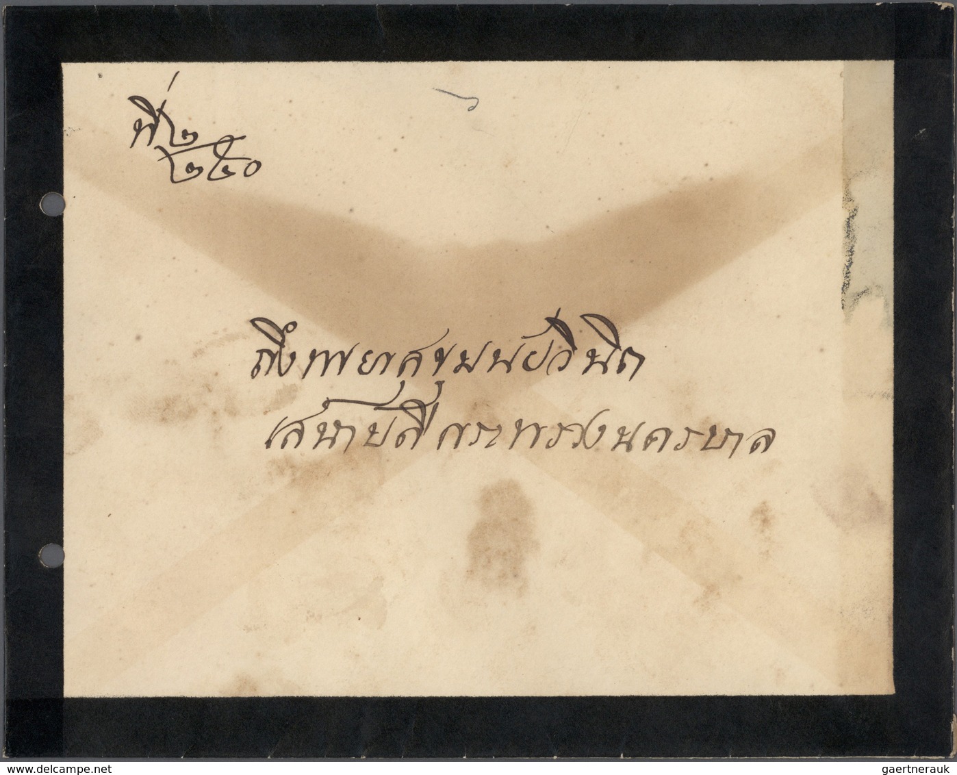 09942 Thailand: 1908 Royal Mourning Cover + Letter From H.M. King Chulalongkorn (Rama V) Addressed To Phra - Thaïlande