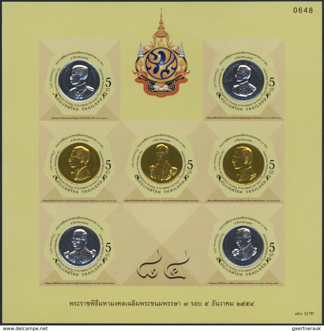 09967 Thailand: 2011/2013. King Bhumibol, 84th Birthday Anniversary. IMPERFORATE Proof Miniature Sheet On - Thailand