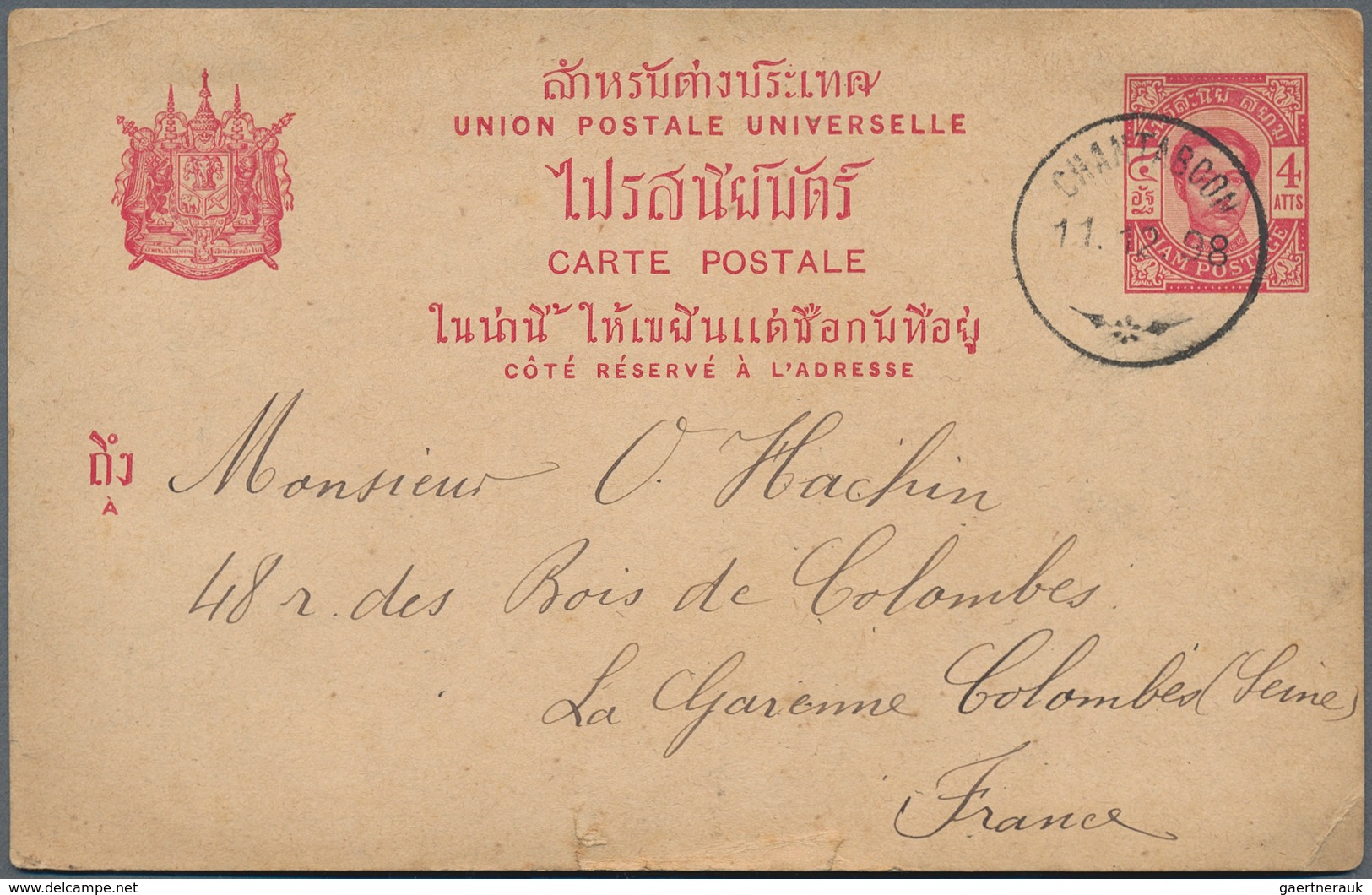 09972 Thailand - Ganzsachen: 1898 (ca.), UPU Card 4 Atts Canc. "CHANTABOOM 11.12.98" Addressed To France, - Thailand