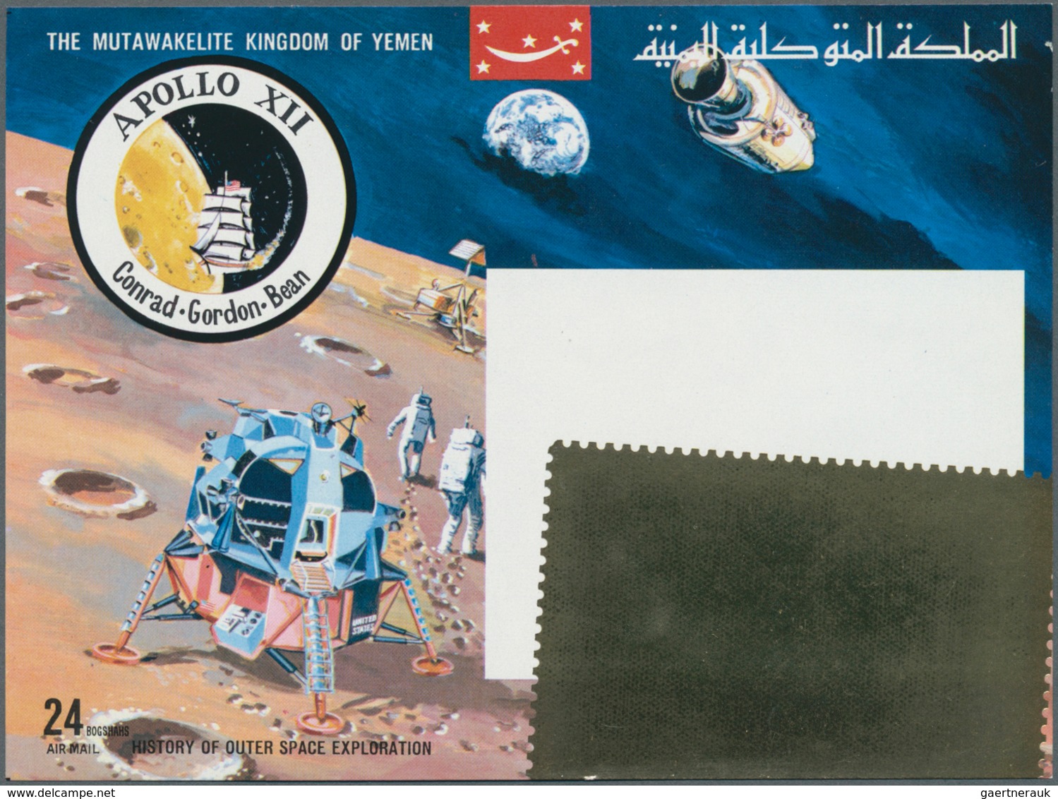 10744 Thematik: Raumfahrt / Astronautics: 1969, Kingdom Of Yemen, Souvenir Sheet "History Of Outer Space E - Altri & Non Classificati