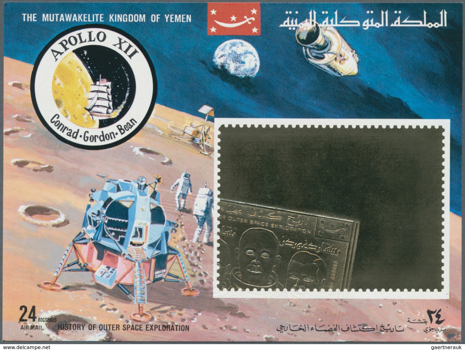 10745 Thematik: Raumfahrt / Astronautics: 1969, Kingdom Of Yemen, Souvenir Sheet "History Of Outer Space E - Autres & Non Classés