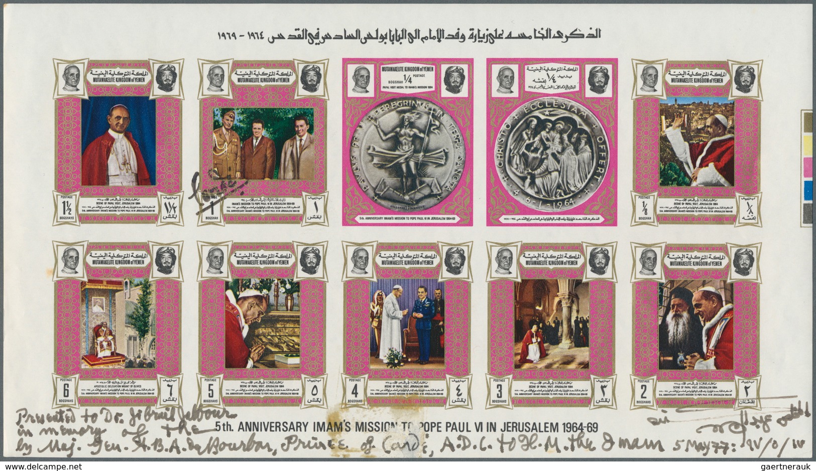 10809 Thematik: Religion / Religion: 1969, YEMEN KINGDOM 5th Proof Sheet  "anniversary Of The Imam's Missi - Sonstige & Ohne Zuordnung