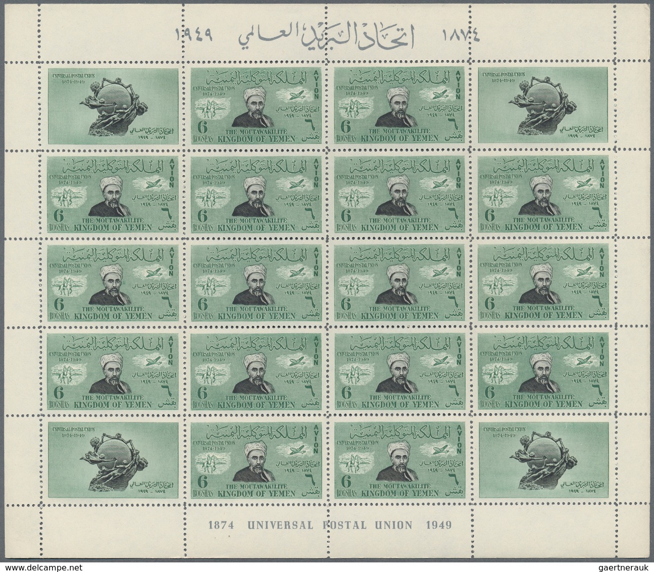 11206 Thematik: UPU / united postal union: 1950, YEMEN: 75th anniversary of the Universal Postal Union (UP