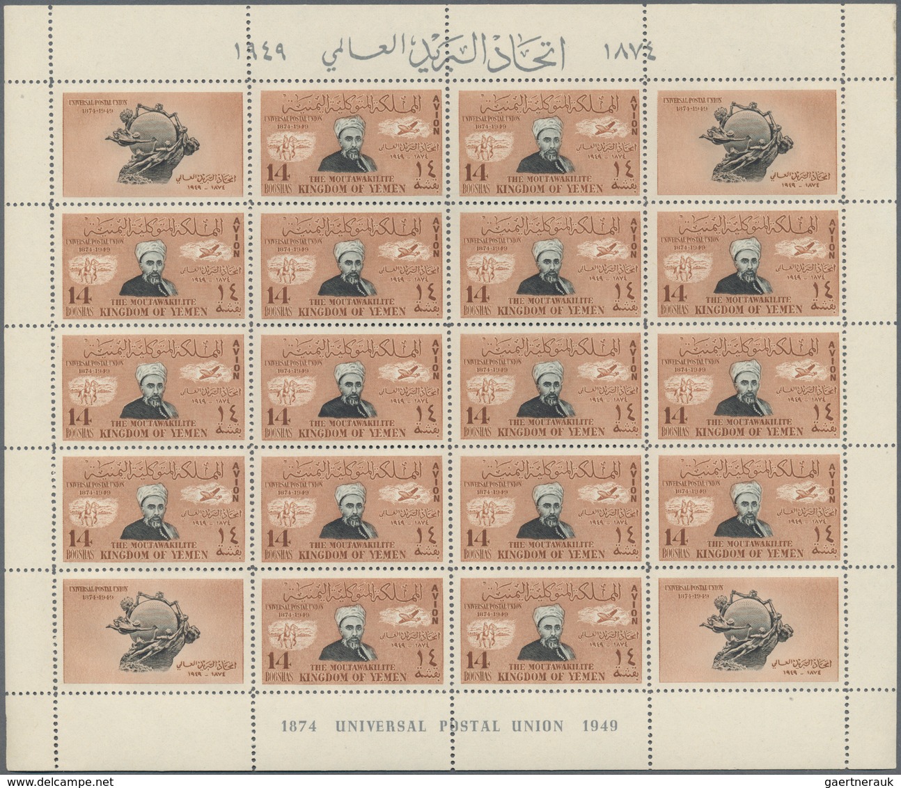 11206 Thematik: UPU / united postal union: 1950, YEMEN: 75th anniversary of the Universal Postal Union (UP