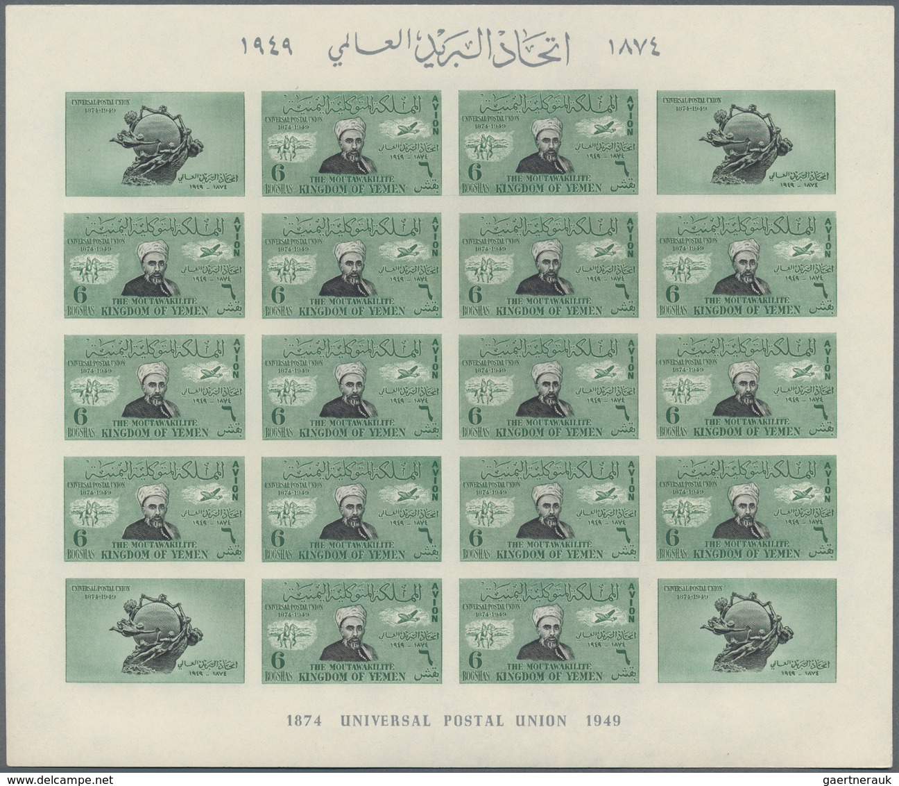 11207 Thematik: UPU / united postal union: 1950, YEMEN: 75th anniversary of the Universal Postal Union (UP