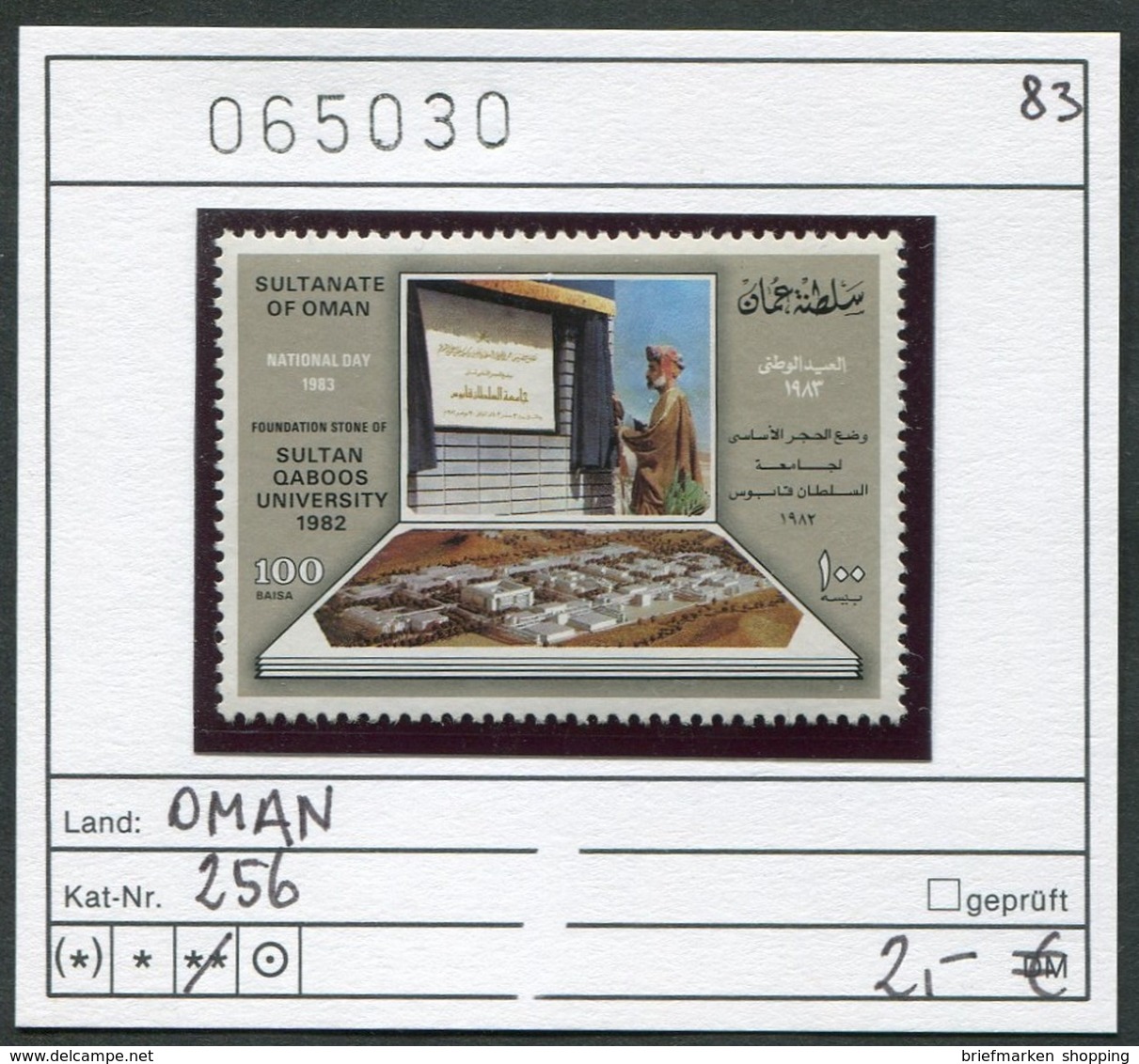 Oman 1983 - Michel 256 - ** Mnh Neuf Postfris - Omán