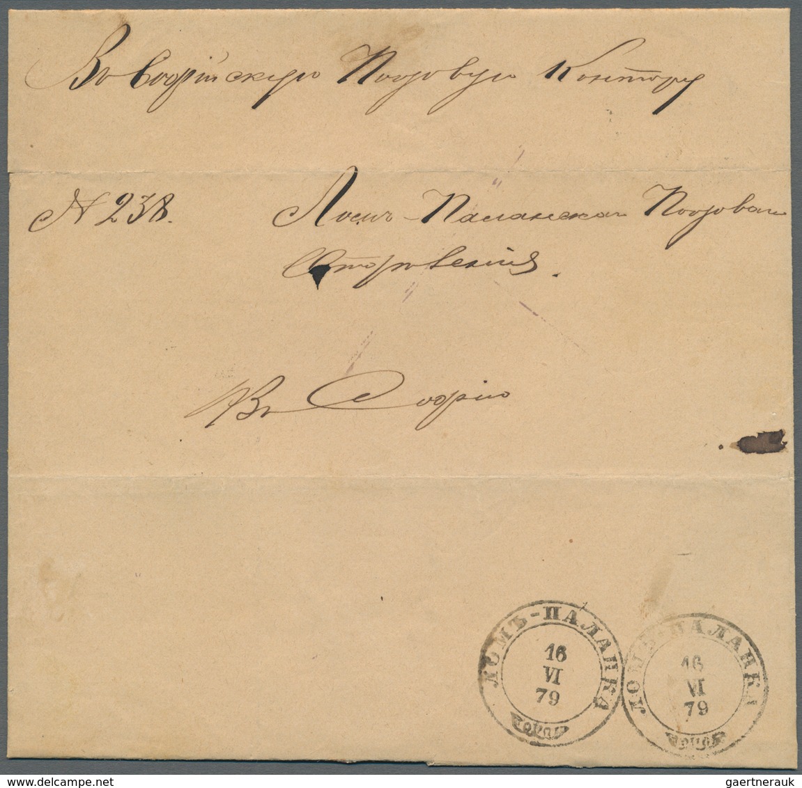 13453 Bulgarien: 1879, Registered Official Letter From Lom Palanka To Sofia, Clearly Oblit. By Two Strikes - Briefe U. Dokumente