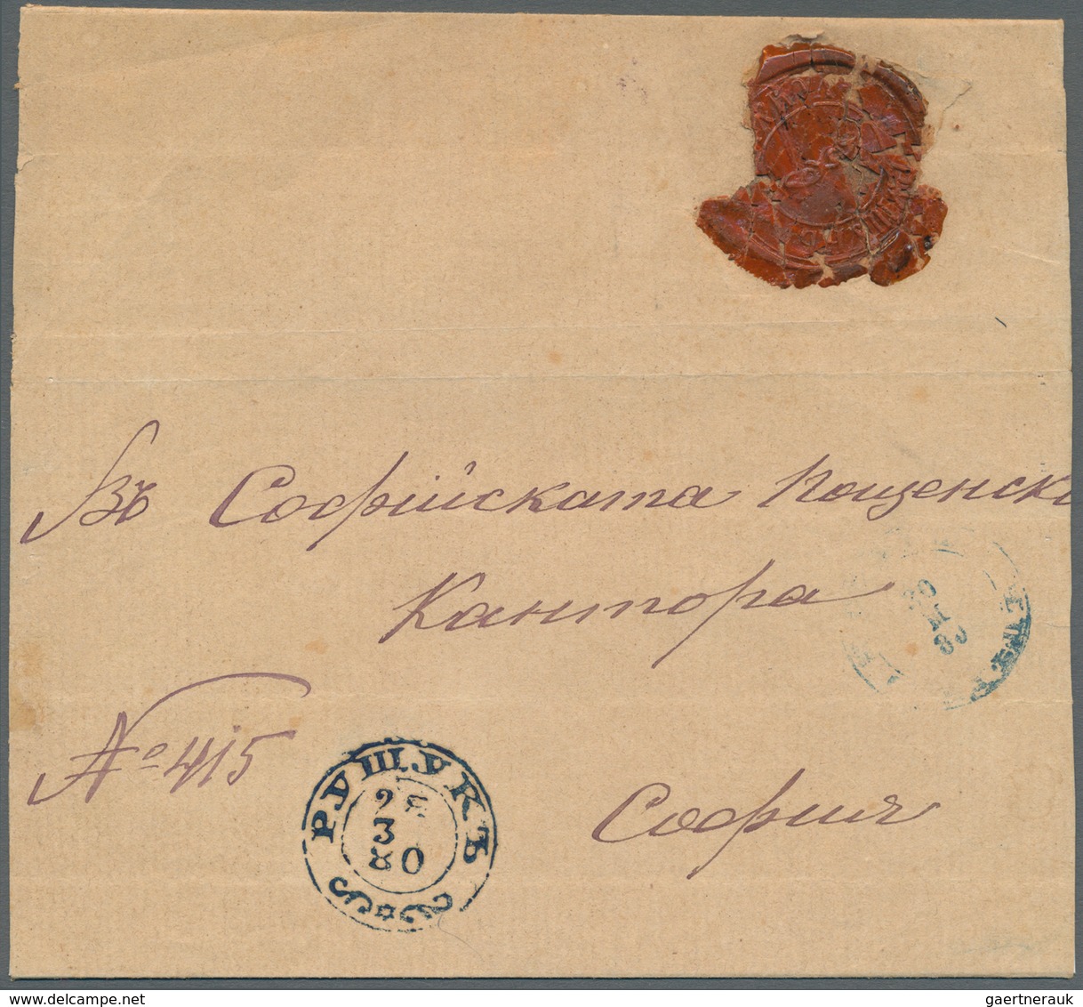 13454 Bulgarien: 1880, 28 March, Large Part Of Registered Official Cover From Ruschuk (Russe) To Sofia, Cl - Briefe U. Dokumente