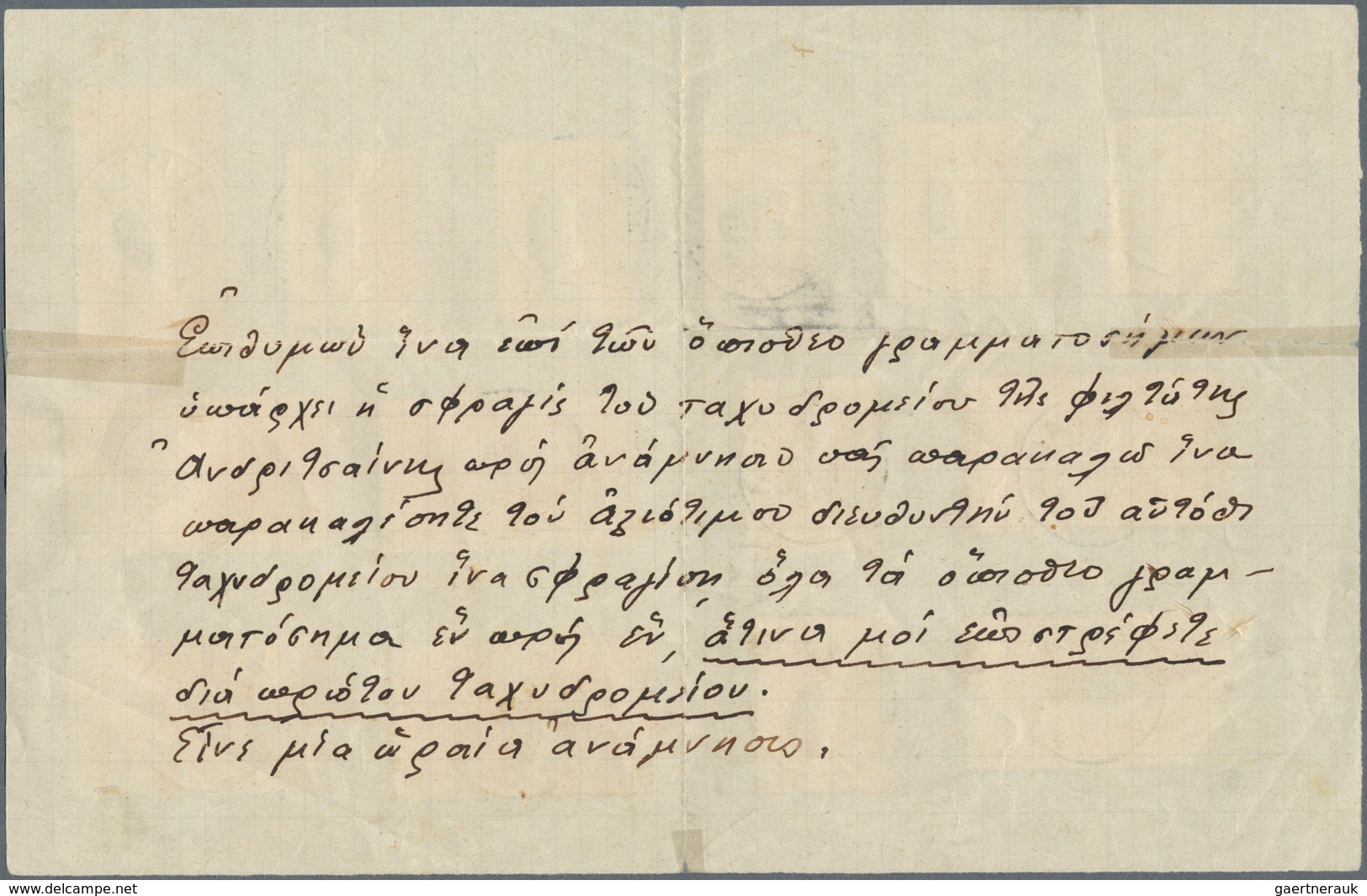 14090A Griechenland: 1906, Komplette Serie "Zwischenolympiade In Athen" Auf Seltenem Erinnerungsbogen Aus A - Briefe U. Dokumente