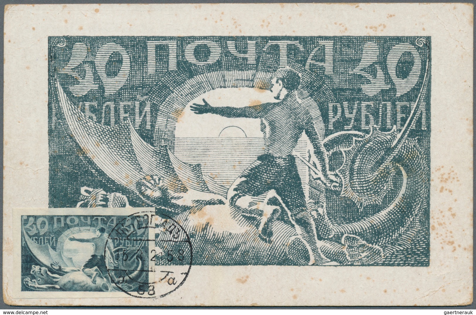 15931 Russland: 1921, Very Rare Maximumcard Pre-runner (some Stainings) 40 R. Grey Blue (new Russian Trium - Neufs