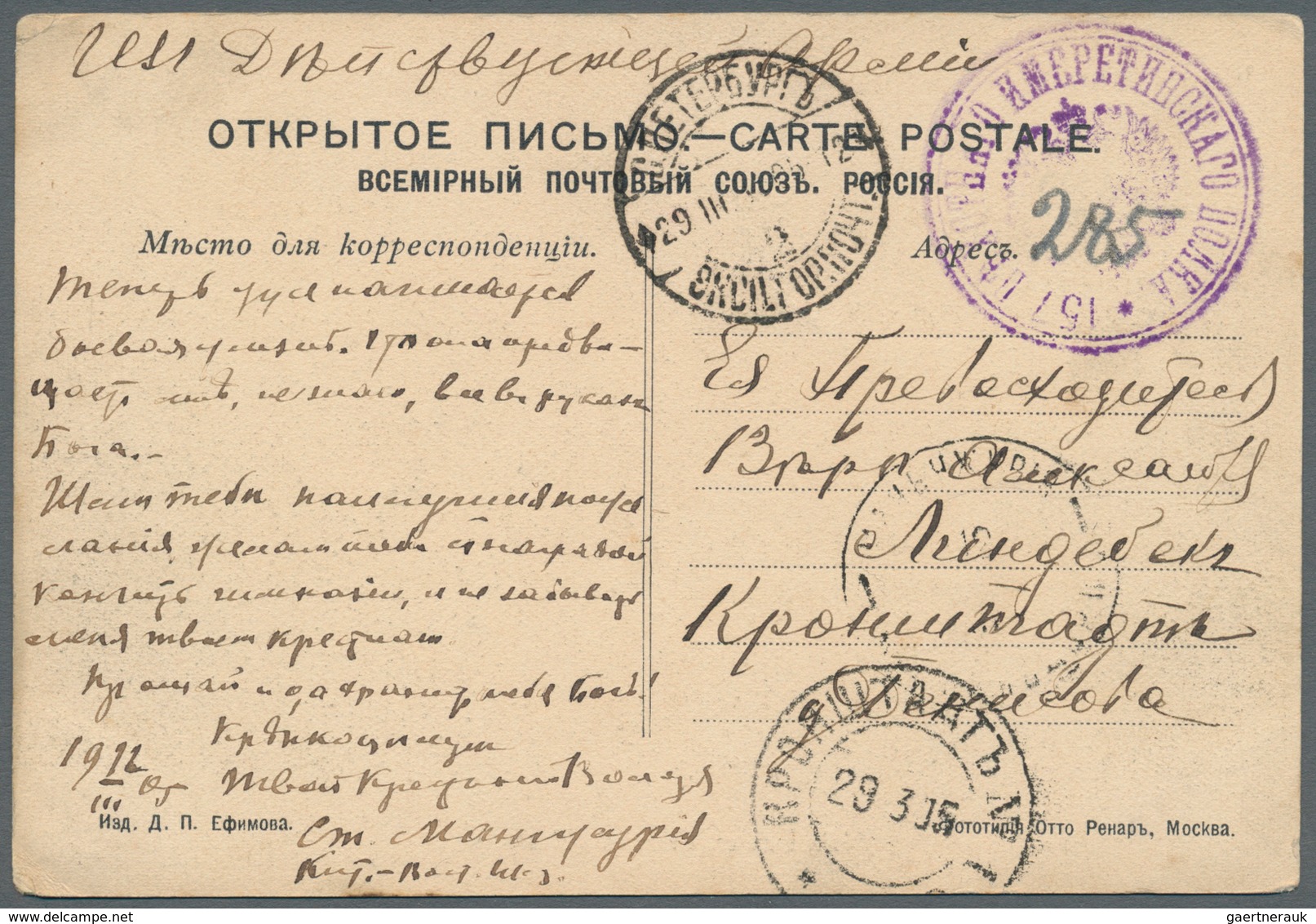 15982 Russland - Militärpost / Feldpost: 1904/05, Russo-Japanese War, Ppc Used As Field Post Cards (6) Inc - Sonstige & Ohne Zuordnung