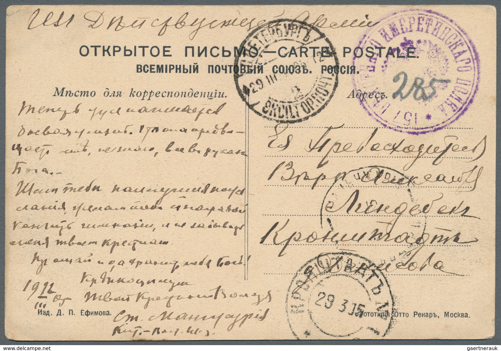 15982 Russland - Militärpost / Feldpost: 1904/05, Russo-Japanese War, Ppc Used As Field Post Cards (6) Inc - Autres & Non Classés