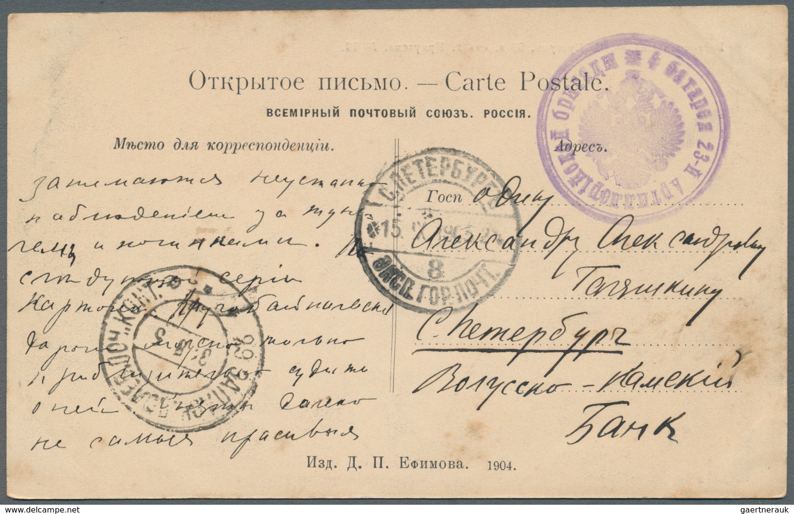 15982 Russland - Militärpost / Feldpost: 1904/05, Russo-Japanese war, ppc used as field post cards (6) inc