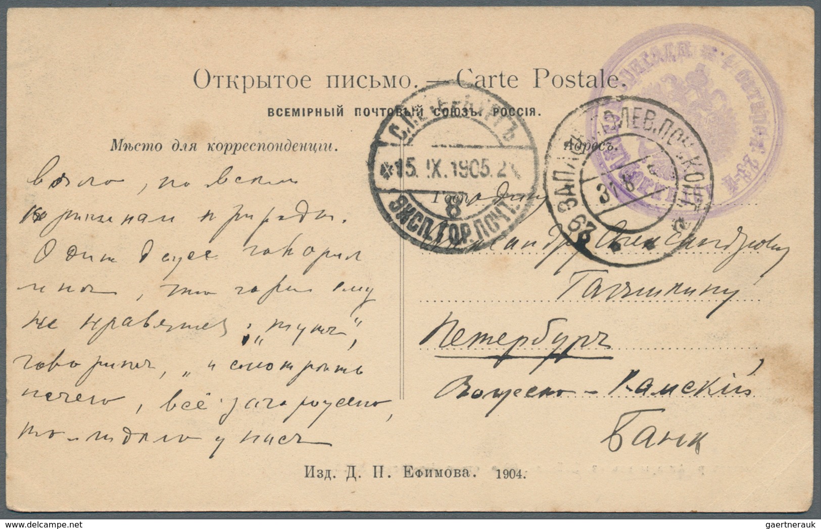 15982 Russland - Militärpost / Feldpost: 1904/05, Russo-Japanese war, ppc used as field post cards (6) inc