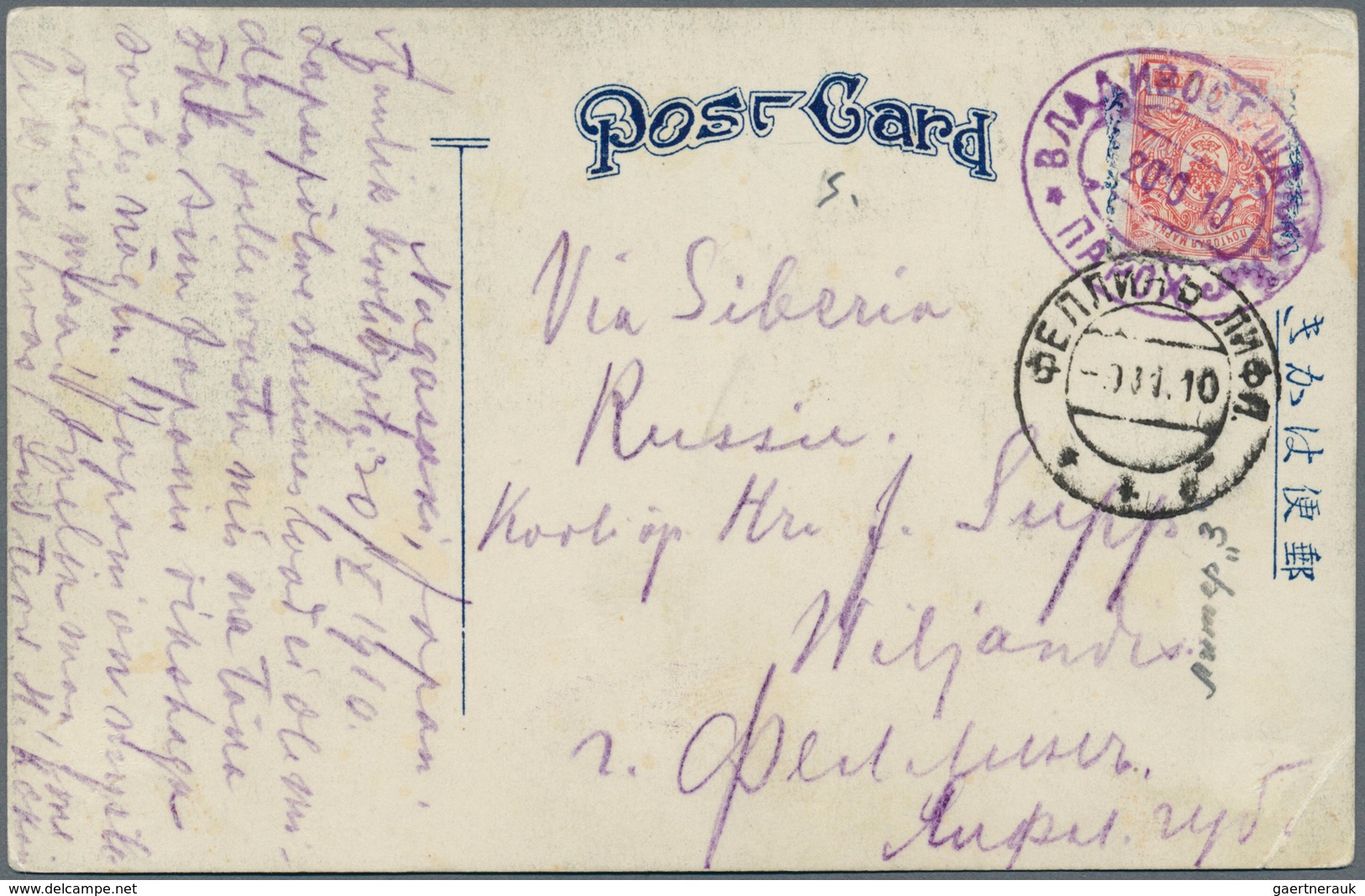 15984 Russland - Schiffspost: 1910/1915, 3 K Red, Tied By Violet Oval Maritime Dater VLADIVOSTOK-SHANHGAI - Sonstige & Ohne Zuordnung