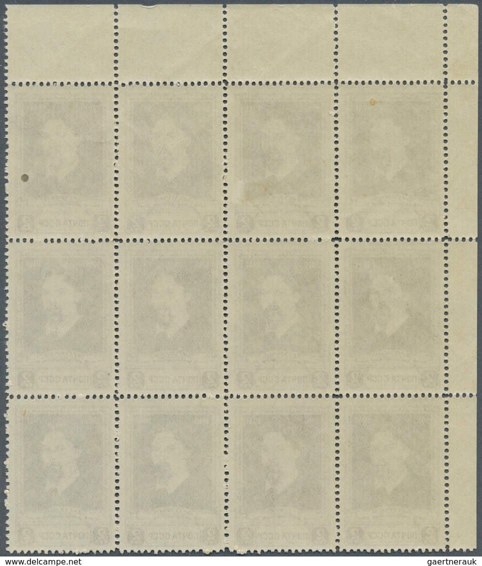 16213 Sowjetunion: 1941 'V. Surikov' 2r. Top Left Corner Block Of 12, 6th Stamp Variety 'basic Frameline I - Briefe U. Dokumente