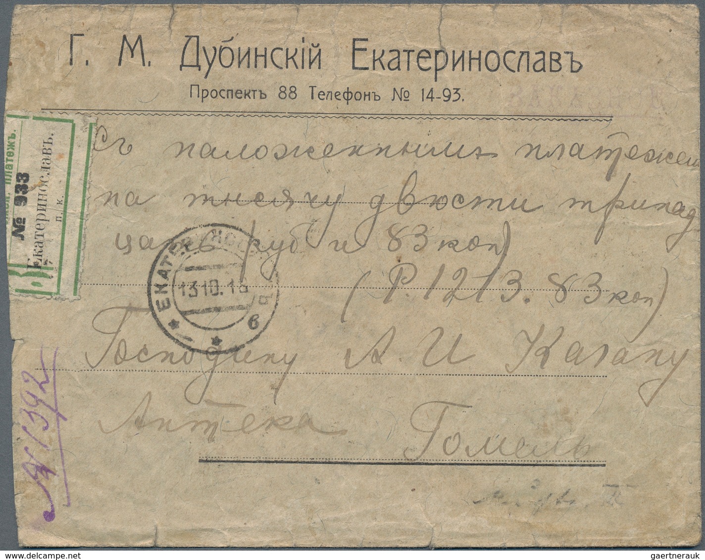 16401 Ukraine: 1918, Registered Letter From JEKATHERINOSLAV To Gomel. On Reverse The Letter Is Franked Wit - Ukraine