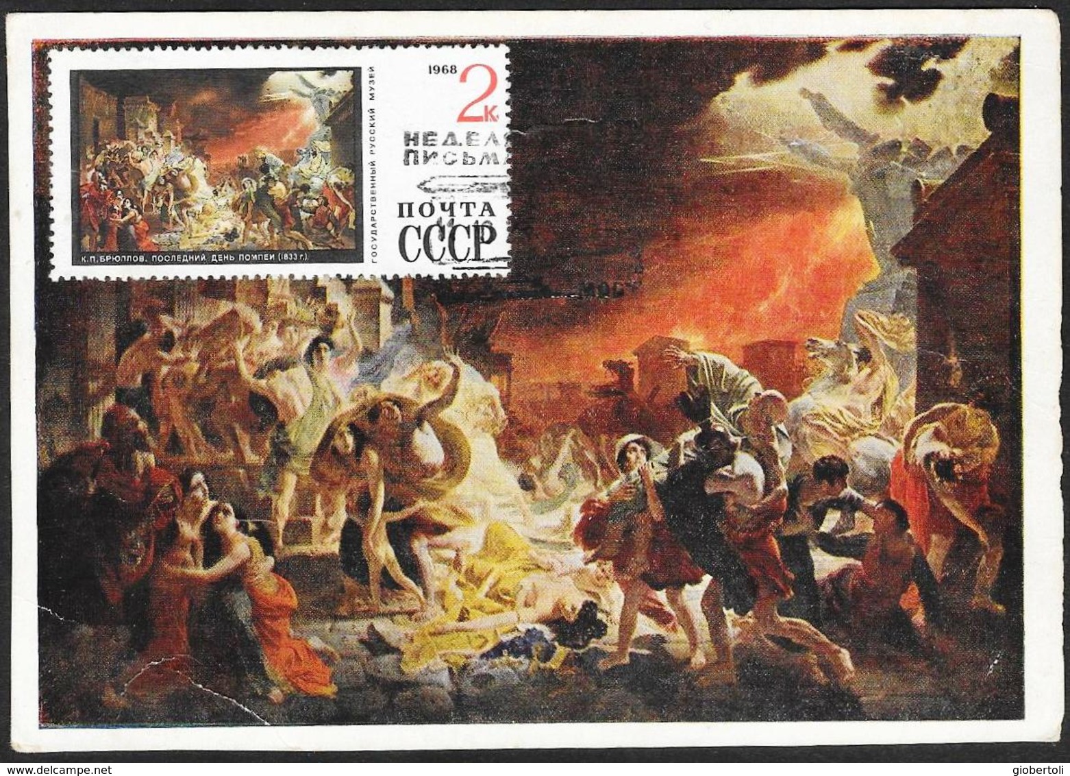 URSS: Maximum Card, "Gli Ultimi Giorni Di Pompei", "The Last Days Of Pompeii", "Les Derniers Jours De Pompéi" - Volcanos