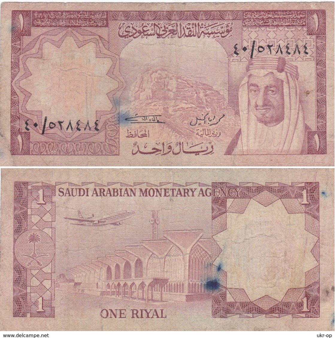 Saudi Arabia - 1 Riyal 1961 - 1977 Pick 16 Good ( 1379 ) # 6 Ukr-OP - Saoedi-Arabië