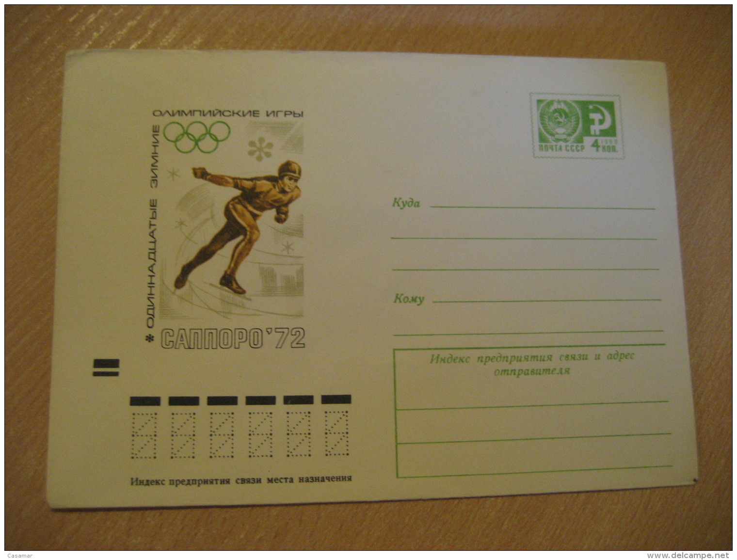 SAPPORO 1972 Winter Olympic Games Olympics Ice Skating 1972 Postal Stationery Cover RUSSIA USSR CCCP Japan - Winter 1972: Sapporo
