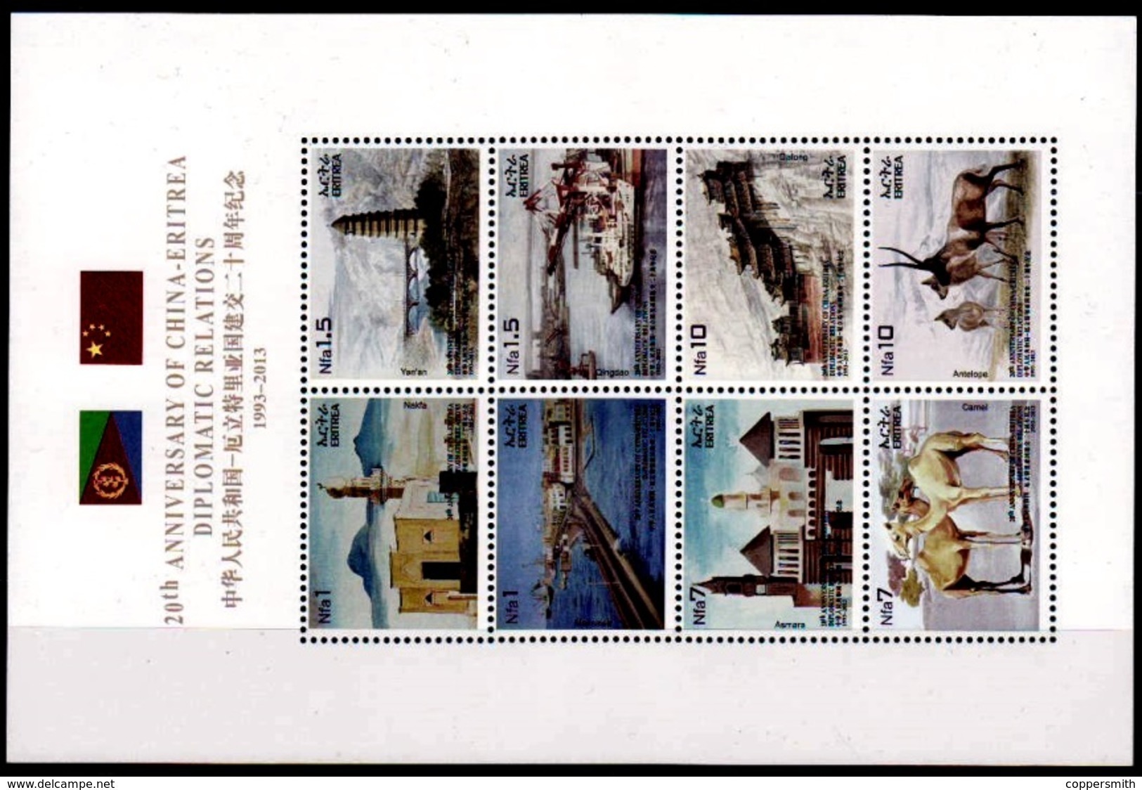 (016) Eritrea  China Relations Sheetlet / Feuillet / KB ** / Mnh  Michel 348-355 - Eritrea