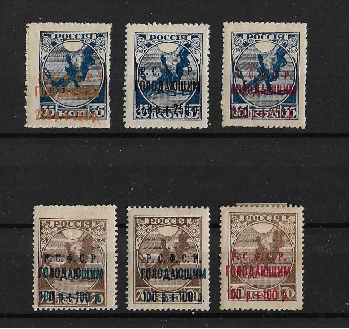 Rusia-Urss 1922 A Beneficio De Los Hambrientos Del Volga Sellos De 1918 Con Sobrecargas Azul Negro Rojo Y Amarillo Nuevo - Nuevos