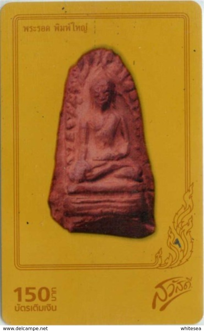 Mobilecard Thailand - AIS - Amulette (1) - Thaïland