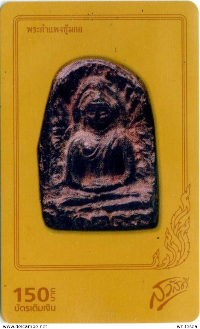 Mobilecard Thailand - AIS - Amulette (5) - Thaïland