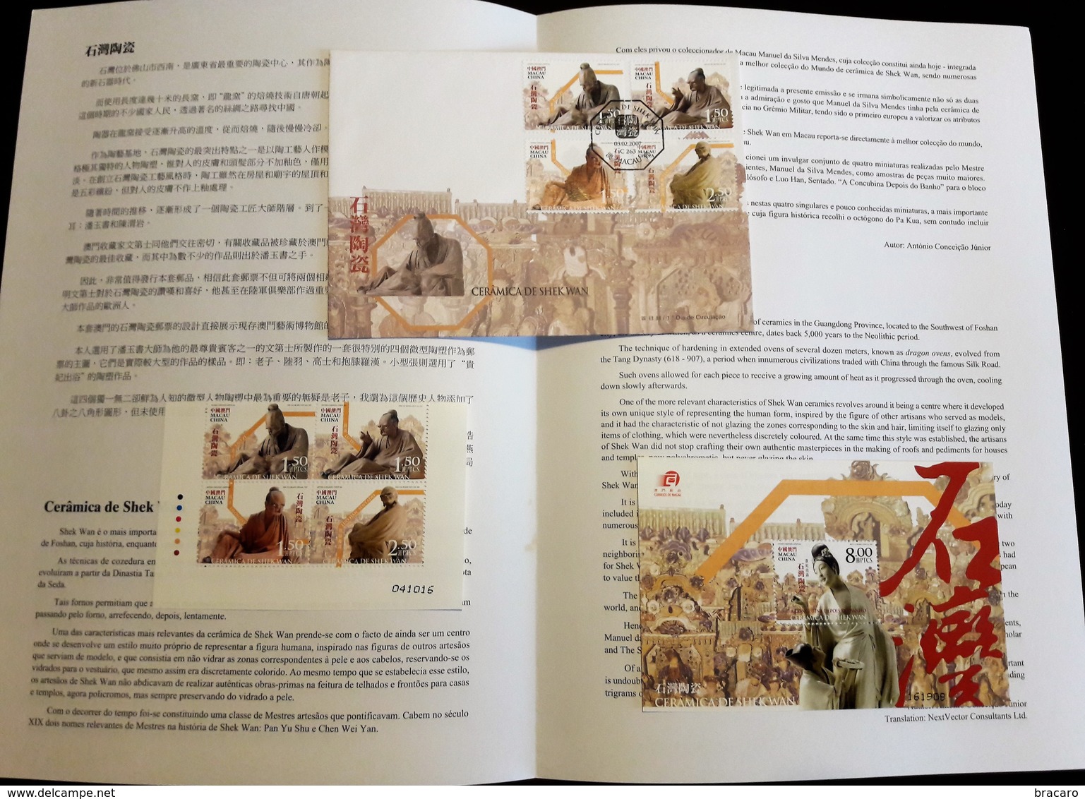 MACAU / MACAO (CHINA) - Shek Wan Ceramics - 2007 - Stamps (full Set / 1/2 Sheet) MNH + Block MNH + FDC + Leaflet - Lots & Serien