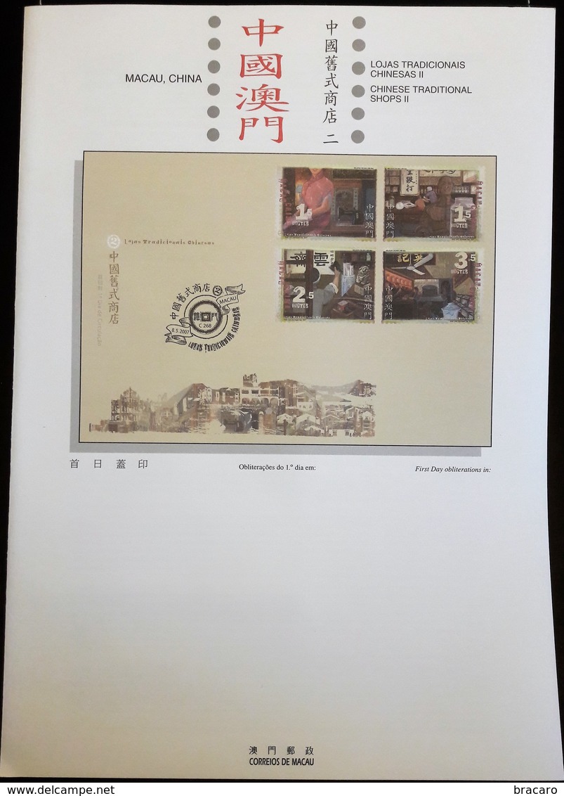 MACAU / MACAO (CHINA) - Chinese Traditional Shops II 2007 - Stamps (full Set; 1/4 Sheet) MNH + Block MNH + FDC + Leaflet - Collections, Lots & Séries