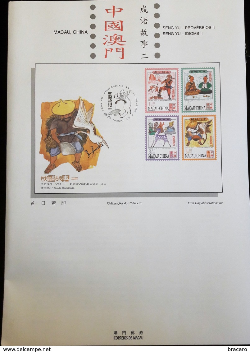 MACAU / MACAO (CHINA) - Seng Yu - Idioms II - 2007 - Stamps (full Set) MNH + Block MNH + FDC + 4 Maximum Cards + Leaflet - Collezioni & Lotti