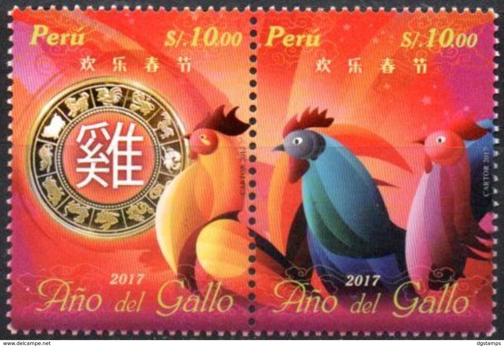 Peru 2018 ** Zodiaco Chino:  Año Del Gallo (2017). Year Of The Rooster. - Peru