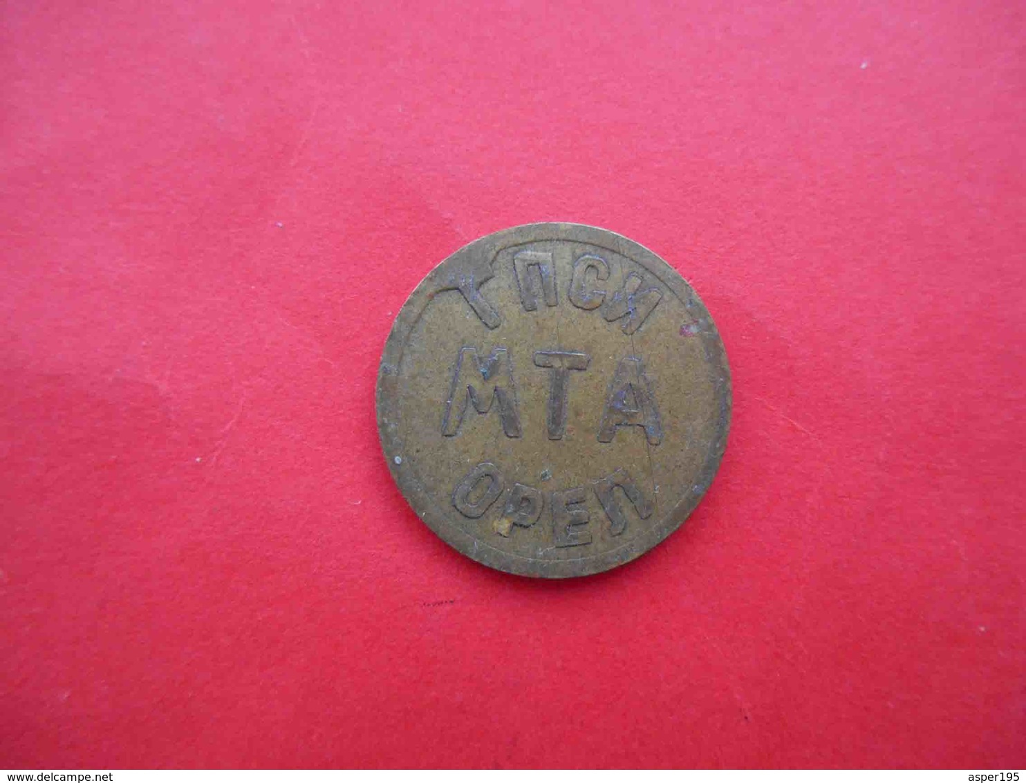 USSR 1990s OREL Town, Unusual Telephone Token. - Andere & Zonder Classificatie