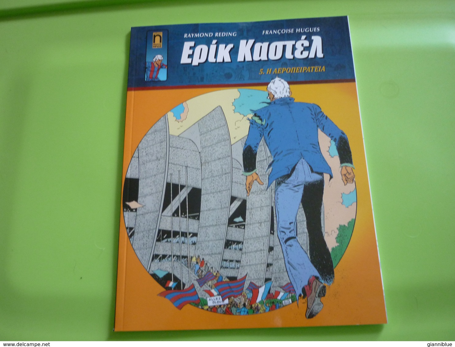 Eric Castel Football Greece Greek Language Edition Comics Magazine No 5 - Eric Castel