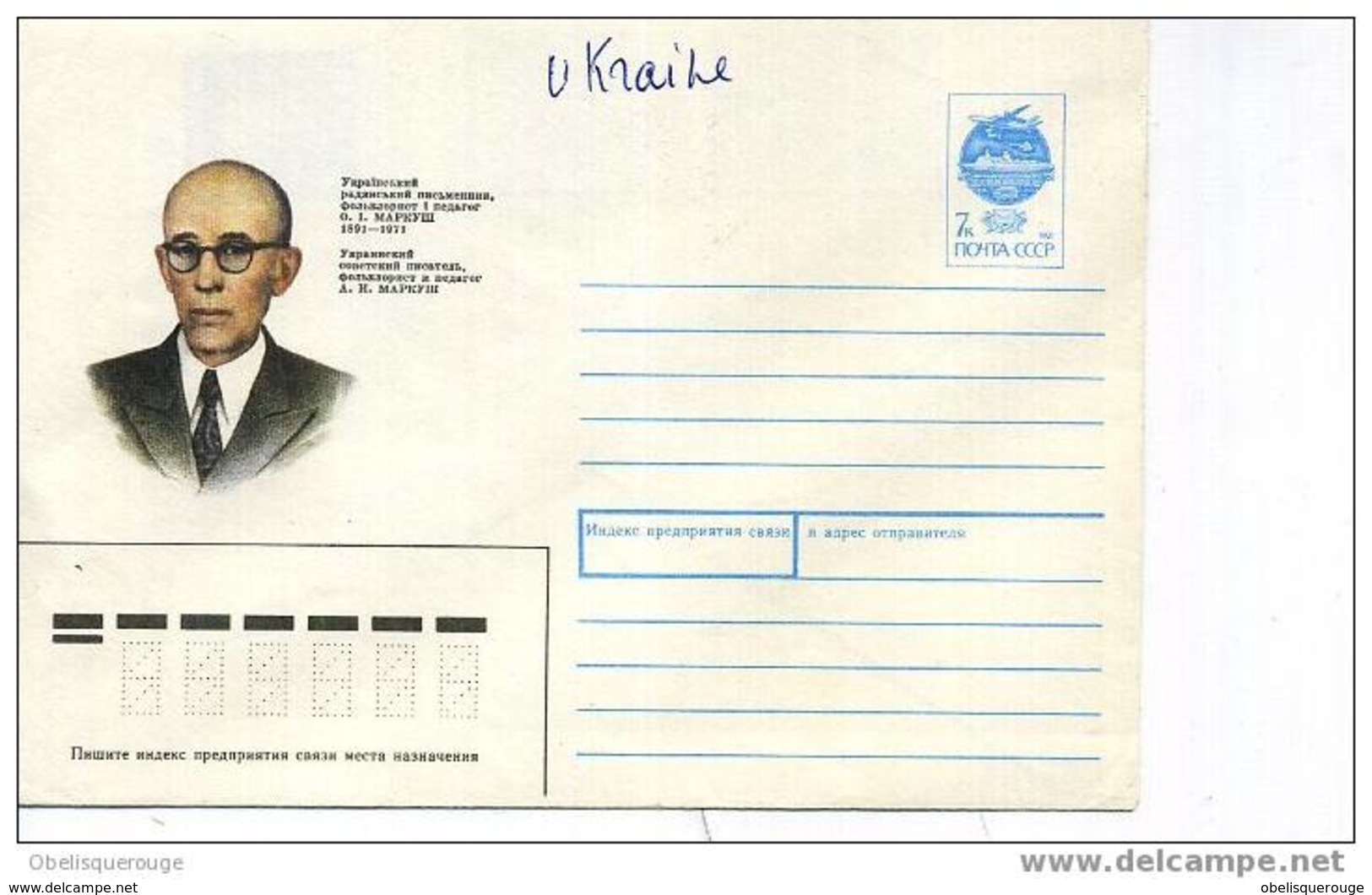 CARTE LETTRE ENVELOPPE D UKRAINE AVEC PERSONNAGE ANNEES 50/60 - Ukraine