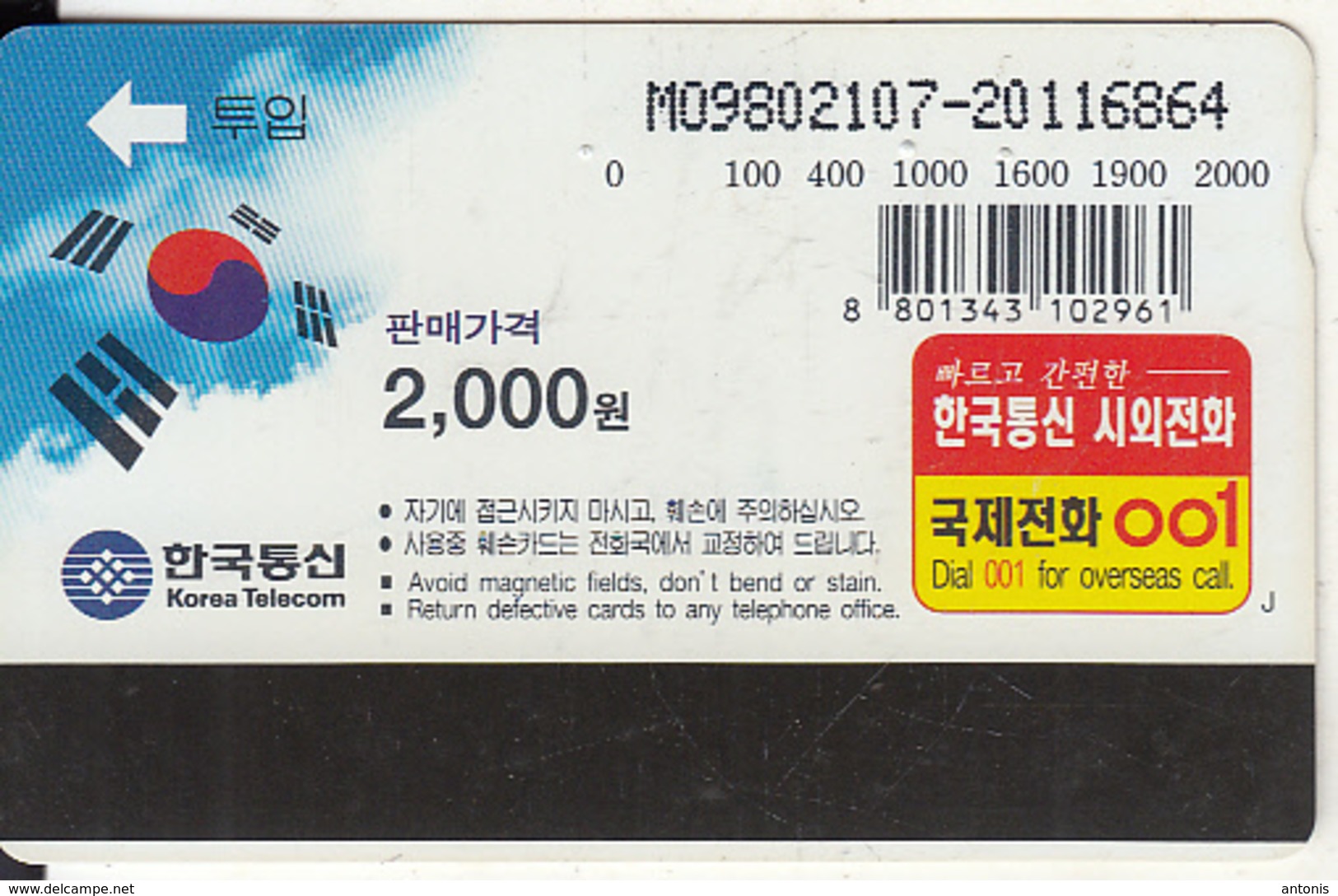 SOUTH KOREA - Yongpyung World Cup Alpine Ski Competition(W2000), 02/98, Used - Corea Del Sud