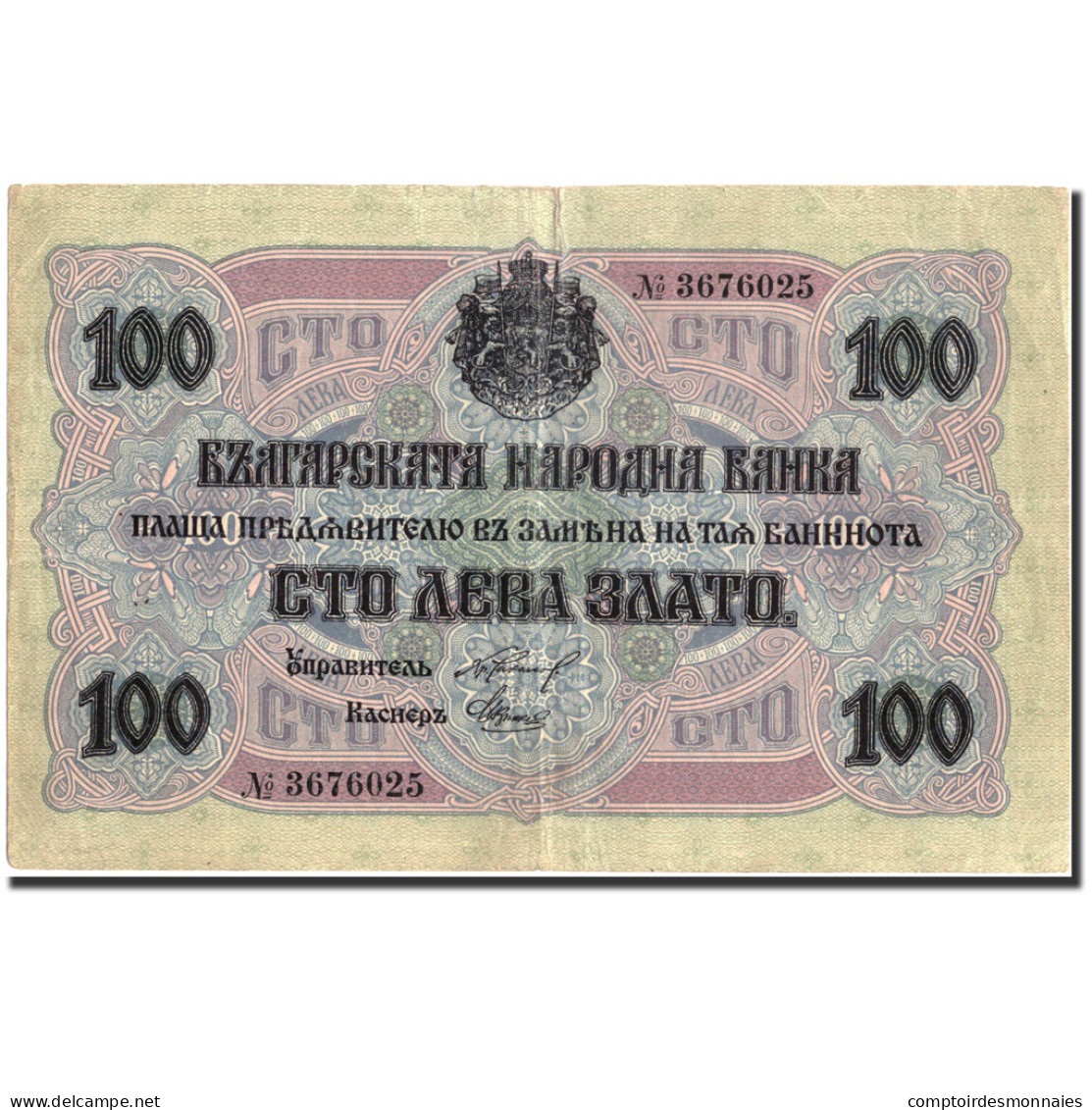 Billet, Bulgarie, 100 Leva Zlato, 1916, 1916, KM:20a, TTB - Bulgarie