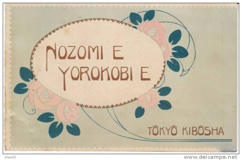Japan Art Nouveau Designs On Unknown Greeting(?) Card, Man With Documents Or Mail(?) C1910s Vintage Card - Other & Unclassified