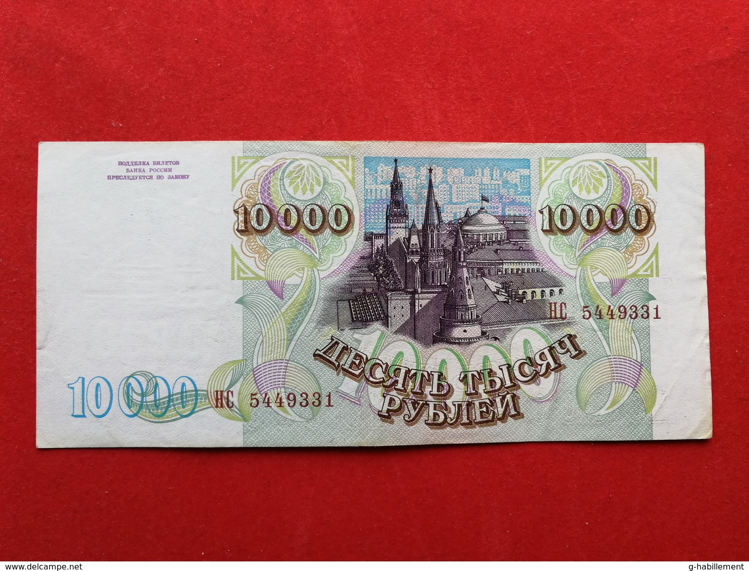 Russia - 10 000 Rubles 1993 & 1994 Pick 259b - Ttb+ / Vf+ ! (CLVO47) - Russie