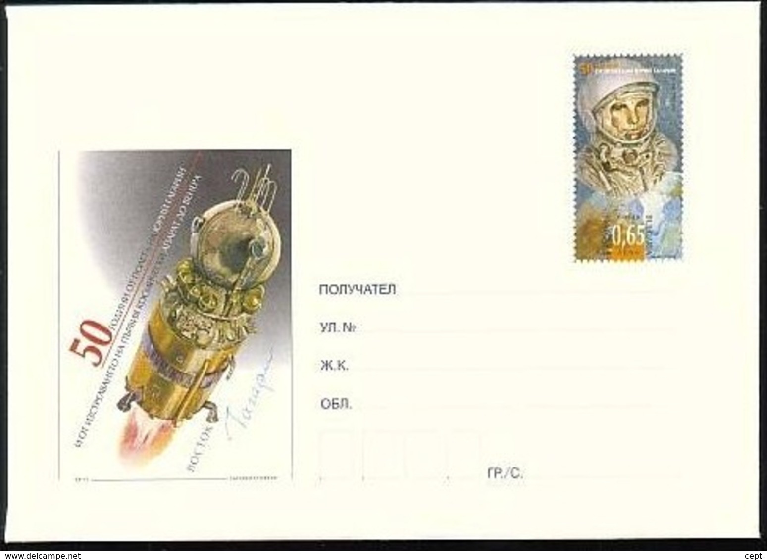 Yuriy Gagarin - Bulgaria 2011 - Postal Cover - Europe