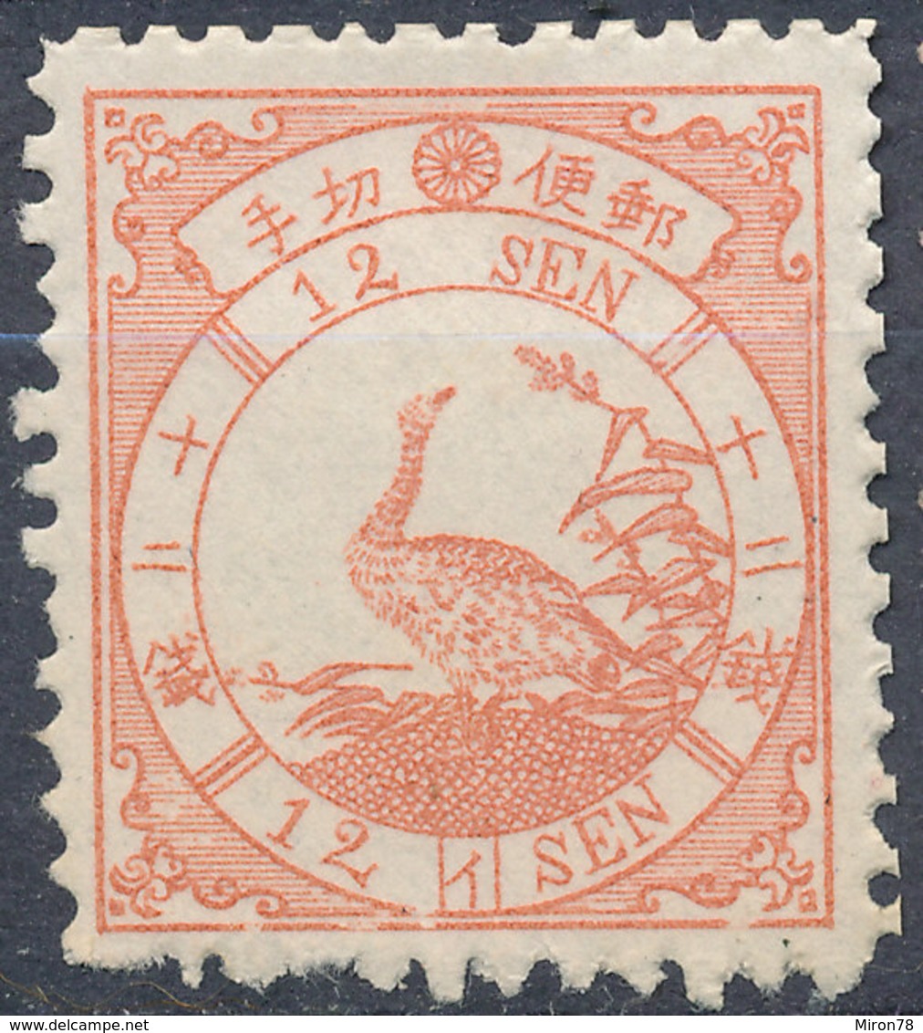 Stamp Japan 1875 12s  Mint Forgery? - Neufs