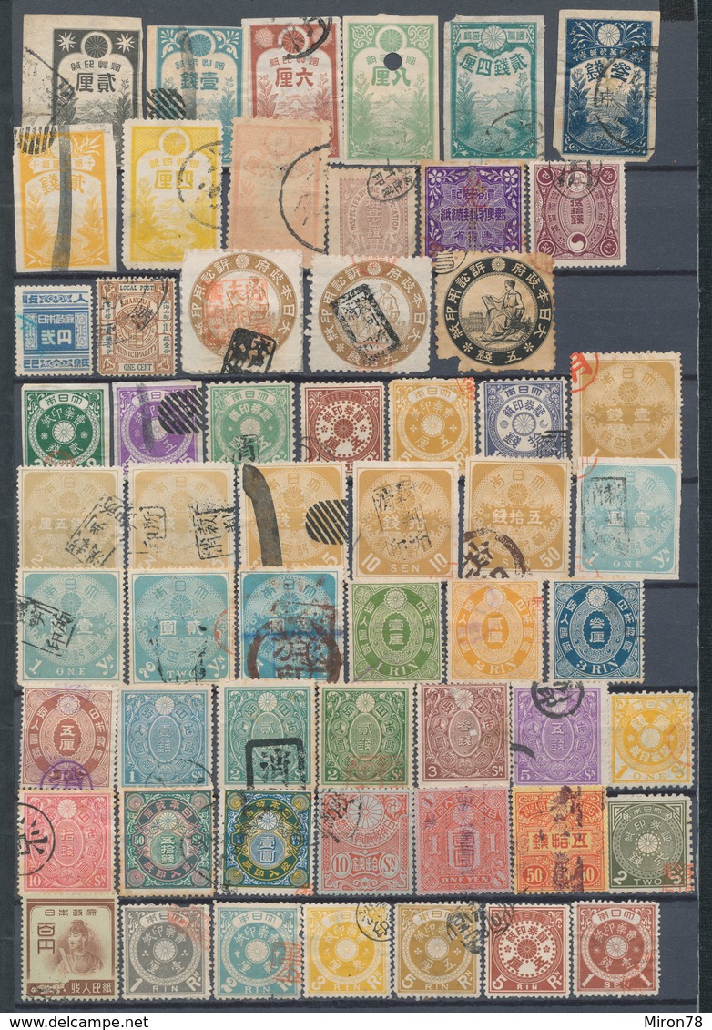 Stamps Japan Telegraph,revenue Used - Telegraph Stamps