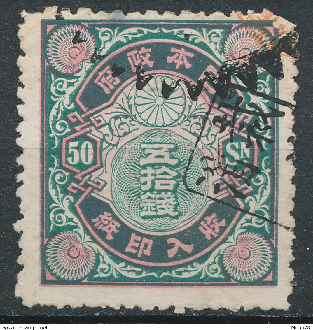 Stamp Japan  50 SN 1898 General Tax Revenue Lot1 - Telegraphenmarken