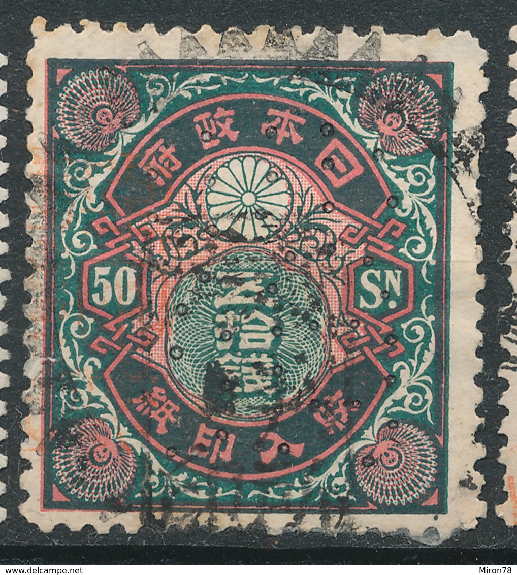 Stamp Japan  50 SN 1898 General Tax Revenue Lot3 - Telegraphenmarken